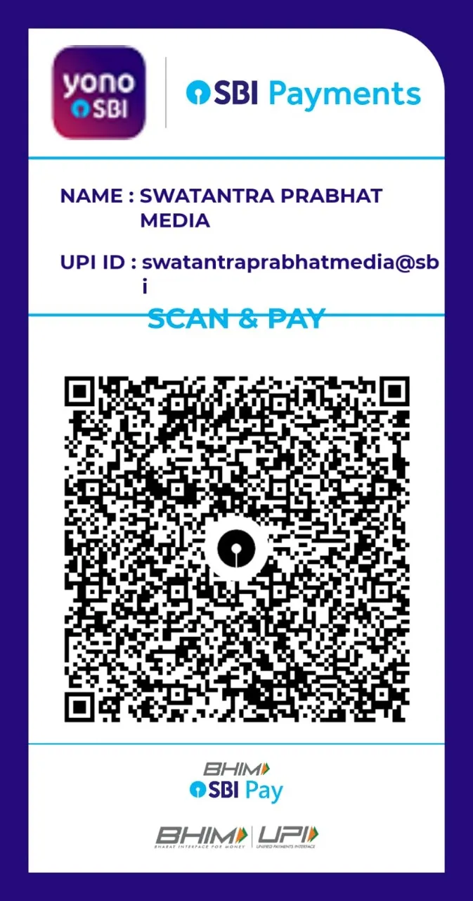 Swatantra Prabhat Media SBI Scanner 