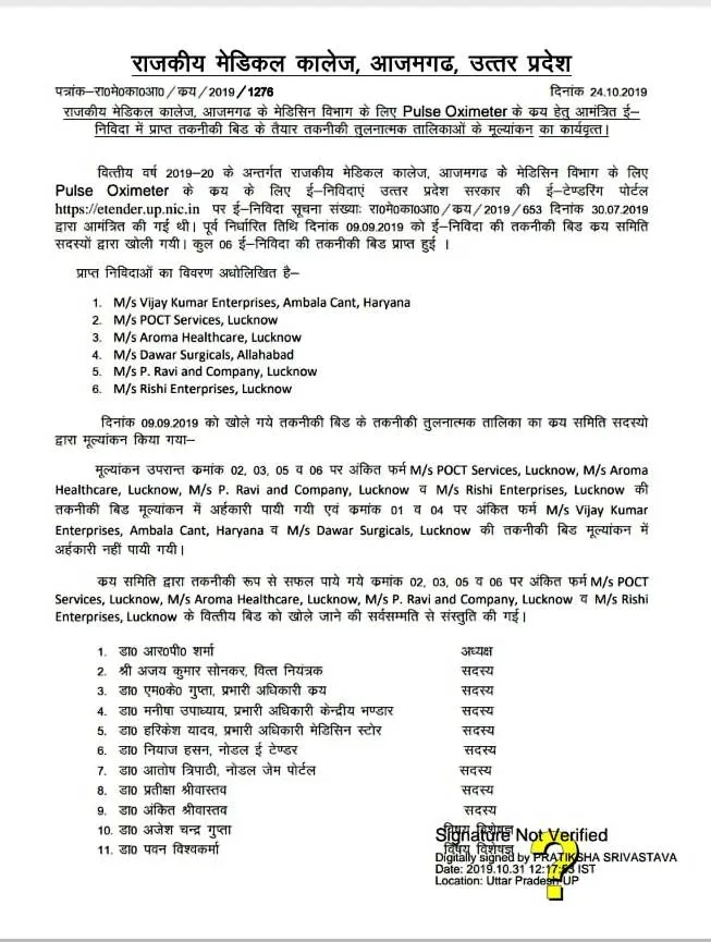 Azamgarh Medical collge tender result