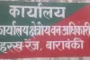 चोरी हुई वन निगम की लकड़ी बरामद लेकिन नहीं हुआ खुलासा जांच के नाम पर बीत गए 2 माह फिर भी जिम्मेदार मौन