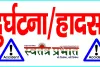 आम के पेड़ के नीचे बैठे पशुपालक के उपर पेड़ की डाली गिरने से हुई मौत मचा कोहराम