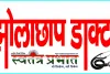 धड़ल्ले से चल रहे झोला छाप डाक्टरों के अवैध क्लीनिक,स्वास्थ महकमा बेखबर