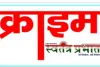 नल की टोटी टूटने के विवाद में सास-बहू ने एक-दूसरे के खिलाफ दर्ज कराया मुकदमा