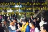 Kushinagar : आरपीएन सिंह बने भाजपा राज्य सभा सांसद उम्मीदवार, जन–जन में छाई खुशी 