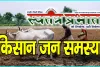 खाद खरीद पर किसानों को पक्का रशीद नहीं देने का आरोप, मुख्यमंत्री से शिकायत
