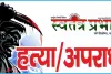 पीलीभीत में तालाब में मिला दलित छात्रा का शवः 4 दिनों से थी लापता, हत्या-आत्महत्या की गुत्थी में उलझी पुलिस