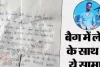 गोरखपुर: बेटे की सलामती चाहते हो तो दस करोड़ दे दो...', रैपिडो चालक ने परिवार को दिया लेटर; अब हुआ ये बड़ा खुलासा