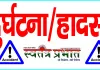 गाय को बचाने के चक्कर में ट्रक ने सवारियों को लेकर जा रहे पिकप वाहन मारी को मारा टक्कर, चालक सहित छह लोग घायल