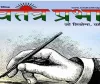 भाजपा प्रत्याशी सह पूर्व विधायक मनोज यादव ने बरही के विभिन्न पंचायतों में चलाया जनसम्पर्क अभियान