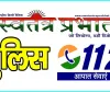 बलरामपुर के थाना रेहरा में मारपीट को लेकर पिता पुत्री पत्नी पर दर्ज हुआ मुकदमा