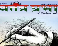 भाजपा प्रत्याशी सह पूर्व विधायक मनोज यादव ने बरही के विभिन्न पंचायतों में चलाया जनसम्पर्क अभियान