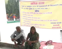 आखिर कब मिलेगा न्याय दलित अपने बहु के साथ दो माह से बैठे है धरने पर