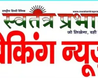 उत्तर प्रदेश राज्य महिला आयोग की सदस्य द्वारा तहसील राबर्ट्सगंज में महिला जनसुनाई 27 फरवरी को