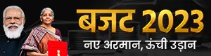 आम बजट : अब राष्टीय पहचान के रूप में मान्य होगा पैन कार्ड 