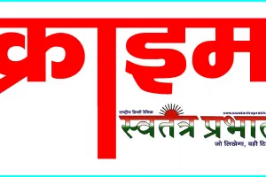 सत्ता के संरक्षण में भू माफियाओं के हौसले बुलंद, भू माफियाओं पर कब करेगी बुलडोजर की कार्यवाही