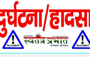 स्कूली छात्रा को सिमेंट मोरंग लदे पिकप ने रौंदा, हादसे में छात्रा की हुई दर्दनाक मौत