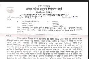 एन जी टी की आंख में धूल झोंक वर्षों से अवैध रूप में संचालित वी के एम ईंट उद्योग को क्षेत्रीय अधिकारी प्रदूषण की बन्दी का नोटिस 