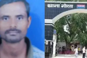  डबल मर्डर के नामजद अभियुक्त को  गोला पुलिस ने किया गिरफ्तार