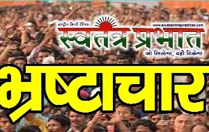 गुड्डू कबाड़ी के कबाड़ का खेल... परिवहन विभाग से एनओसी लिए बगैर काट रहे पुराने वाहन