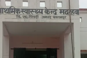 प्राथमिक स्वास्थ्य केंद्र मदरहवा में लैबटेक्नीशियन की नियुक्ति न होने से मरीज प्राइवेट जांच कराने पर मजबूर