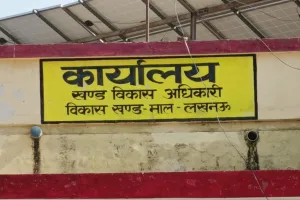 ग्राम प्रधान ने लाखों रुपए की कर दी हेराफेरी जि़म्मेदार अधिकारी मौन,आखिर क्यों ..?