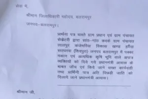 ग्राम प्रधान सचिव से परेशान दिव्यांग महिला ने डीएम को दिया प्रार्थना पत्र