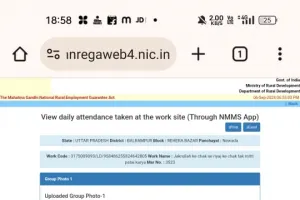लगातार पुराने फोटो पर फर्जी मनरेगा हाजिरी का मामला बना रहता है प्रकाश में
