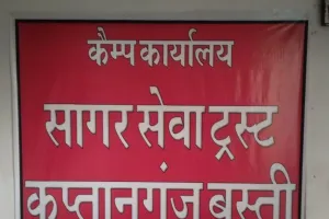 2 अक्टूबर से विद्यालय में सड़क जागरूकता कार्यक्रम चलाएगा सागर सेवा ट्रस्ट