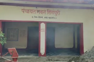 पंचायत भवन पर लटक रहा ताला, ग्रामीण परेशान