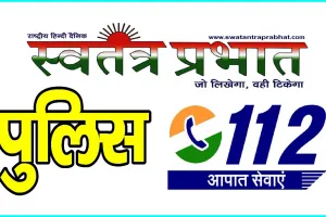 बलरामपुर के थाना रेहरा में मारपीट को लेकर पिता पुत्री पत्नी पर दर्ज हुआ मुकदमा