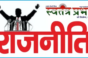  भारतीय जनता पार्टी राकेश बिंद  के हंडिया मंडल अध्यक्ष  के पद पर मनोनय होने के बाद संविधान गौरव अभियान ।