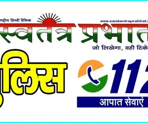 बलरामपुर के थाना रेहरा में मारपीट को लेकर पिता पुत्री पत्नी पर दर्ज हुआ मुकदमा